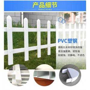 pvc草坪護(hù)欄戶外柵欄圍欄花園圍墻塑鋼護(hù)欄庭院