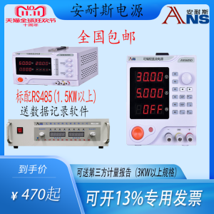 安耐斯線性直流電源直流線性電源可調(diào)電源開關(guān)電源