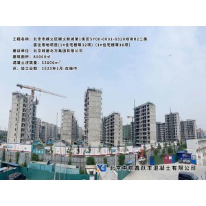 北京市順義區順義新城第1街區R2二類居住用地項目