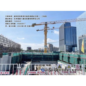 工程名稱:通州區體育場升級改造建設工程一、，二標段